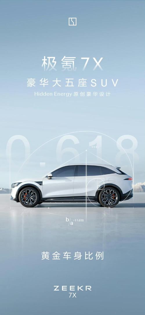 东莞182雪佛兰的品牌故事与传播，极氪X紧凑型SUV的时尚与科技